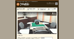 Desktop Screenshot of manyutei.com